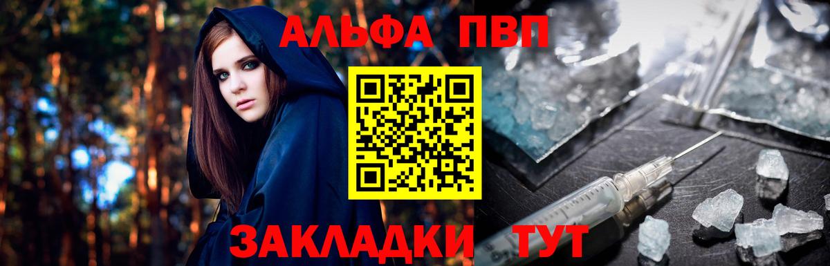 Alpha PVP Соль Татарск