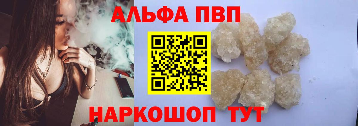 закладки  Alpha PVP VHQ  Вход с VPN  А ПВП крисы CK  Татарск  Alpha-PVP VHQ 