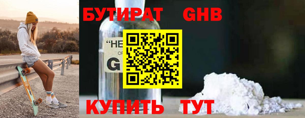 Татарск  БУТИРАТ Butirat  Вход с VPN 
