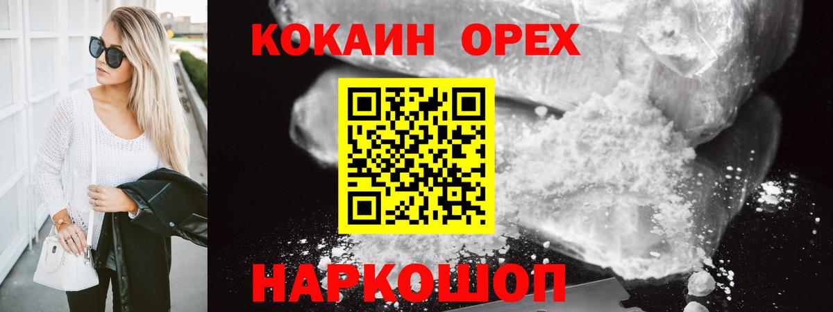 COCAIN Fish Scale  Вход с VPN  Татарск  КОКАИН Перу 