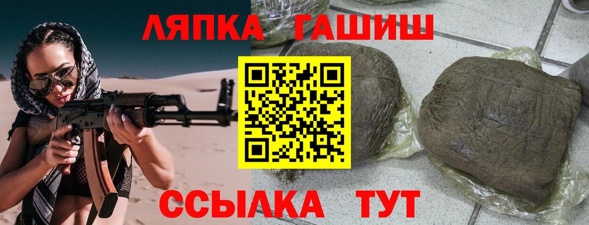 ГАШИШ Ice-O-Lator  Гашиш  Татарск  Вход с VPN  ГАШИШ 40% ТГК 