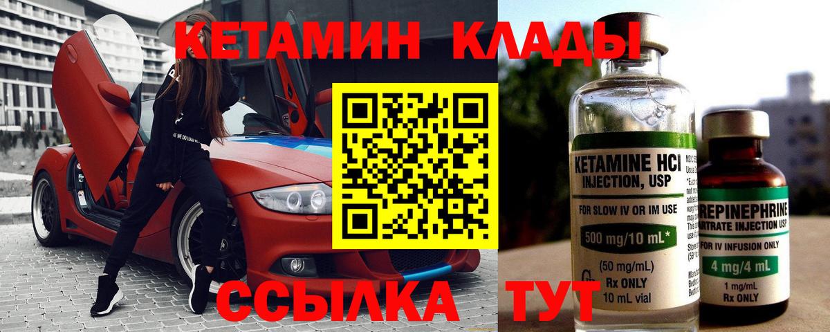 Татарск  КЕТАМИН ketamine  КЕТАМИН ketamine  Вход с VPN 