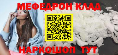 мяу мяу кристалл Наро-Фоминск