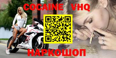 мяу мяу кристалл Наро-Фоминск