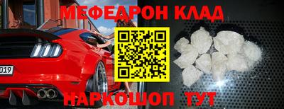 мяу мяу кристалл Наро-Фоминск