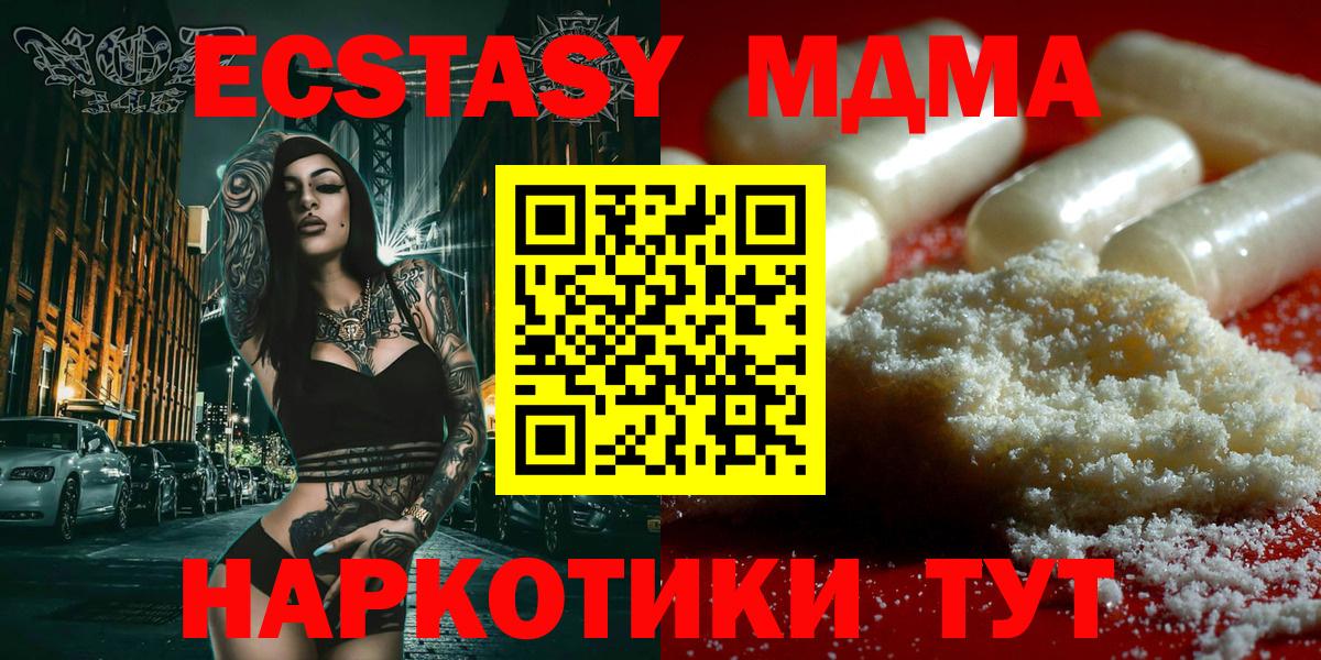 МДМА Molly  MDMA  МДМА кристаллы  Татарск  Вход с VPN 