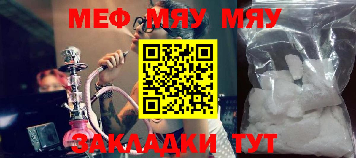 Меф  МЕФ mephedrone  Меф VHQ  Вход с VPN  Татарск  МЕФ 
