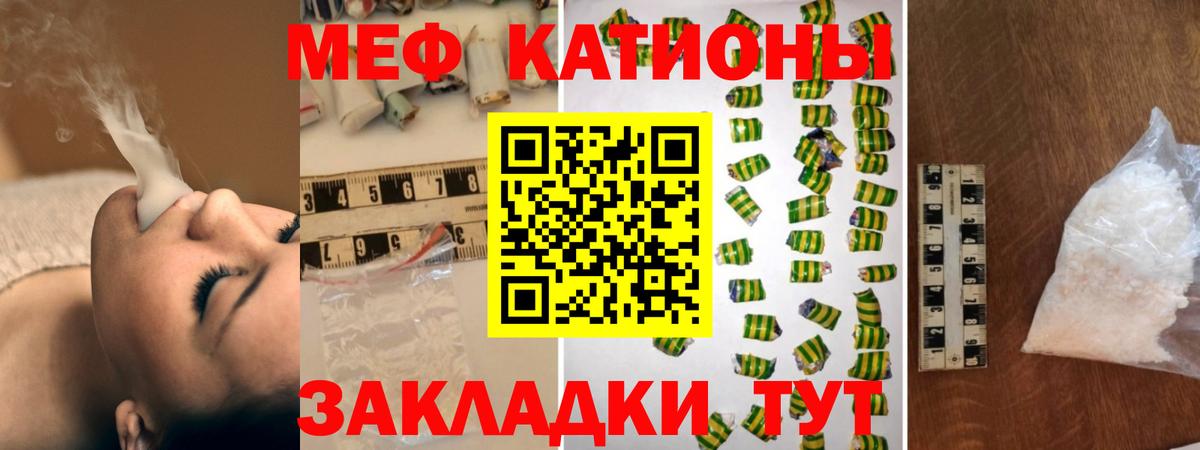 Мефедрон мука Татарск
