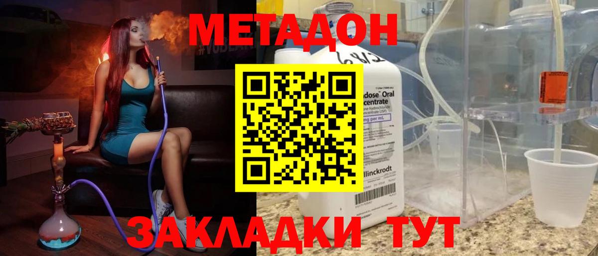 Метадон methadone  Вход с VPN  маркетплейс официальный сайт  Метадон мёд  Татарск 