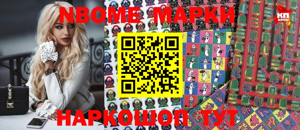 Татарск  Марки 25I-NBOMe 1,8мг  Вход с VPN  продажа наркотиков  Марки 25I-NBOMe 1,8мг  Марки 25I-NBOMe 