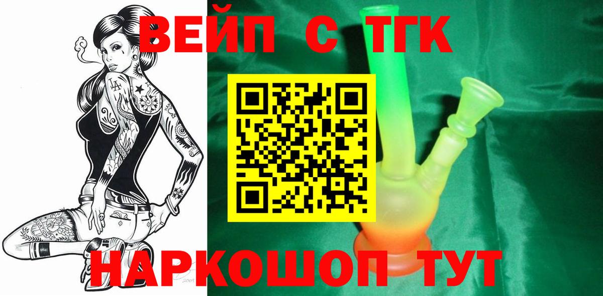 Дистиллят ТГК вейп с тгк  что такое   Татарск  ТГК THC oil  Вход с VPN 